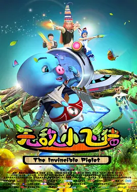 浪漫小姨妈